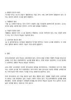 방통대 생활과학부 가정복지상담학전공 4학년 2학기 유아교육과정 2025 중간과제물-7