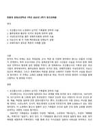 방통대 문화교양학과 1학년 2025년 2학기 중간과제물-1