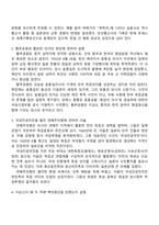 방통대 문화교양학과 1학년 2025년 2학기 중간과제물-2