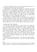 방통대 문화교양학과 1학년 2025년 2학기 중간과제물-3