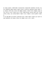 방통대 문화교양학과 1학년 2025년 2학기 중간과제물-4