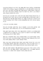 방통대 유아교육과 4학년 영유아프로그램개발과평가 2025년 2학기 중간과제물-2