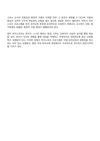 방통대 유아교육과 4학년 영유아프로그램개발과평가 2025년 2학기 중간과제물-5