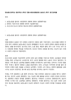 방송통신대학교 중문학과 3학년 전통사회와생활문화 2025년 2학기 중간과제물-1
