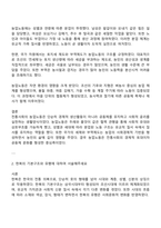 방송통신대학교 중문학과 3학년 전통사회와생활문화 2025년 2학기 중간과제물-2