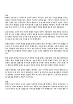 방송통신대학교 중문학과 3학년 전통사회와생활문화 2025년 2학기 중간과제물-3
