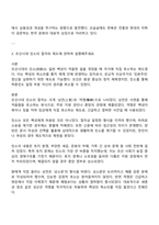 방송통신대학교 중문학과 3학년 전통사회와생활문화 2025년 2학기 중간과제물-4