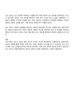 방송통신대학교 중문학과 3학년 전통사회와생활문화 2025년 2학기 중간과제물-5