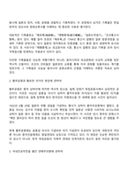 방송통신대학교 문화교양학과 2학년 역사의현장을찾아서 2025년 2학기 중간과제물-2
