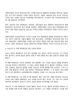 방송통신대학교 문화교양학과 2학년 역사의현장을찾아서 2025년 2학기 중간과제물-3