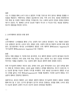 방통대 경영학과 4학년 마케팅특강 2025년 2학기 중간과제물 공통-2