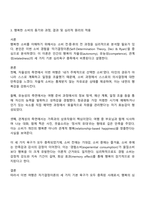 방통대 경영학과 4학년 마케팅특강 2025년 2학기 중간과제물 공통-3
