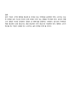 방통대 경영학과 4학년 마케팅특강 2025년 2학기 중간과제물 공통-5