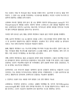 유아교육과 4학년 정신건강론 2025년 2학기 방통대 중간과제물 공통-2