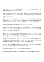 유아교육과 4학년 정신건강론 2025년 2학기 방통대 중간과제물 공통-3