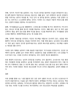 유아교육과 4학년 정신건강론 2025년 2학기 방통대 중간과제물 공통-4