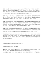 청소년교육복지상담학과 3학년 방통대 가족상담및치료 2025년 2학기 중간과제물-3
