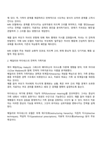 청소년교육복지상담학과 3학년 방통대 가족상담및치료 2025년 2학기 중간과제물-4