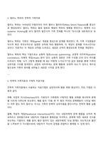 청소년교육복지상담학과 3학년 방통대 가족상담및치료 2025년 2학기 중간과제물-5