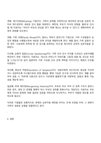 청소년교육복지상담학과 3학년 방통대 가족상담및치료 2025년 2학기 중간과제물-6
