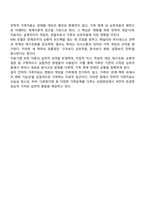 청소년교육복지상담학과 3학년 방통대 가족상담및치료 2025년 2학기 중간과제물-7
