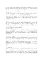 청소년복지의 발전과정을 단계별로 기술하고, 우리나라 청소년복지의 발전 방향을 제시해 보시오.-3