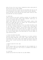 청소년복지의 발전과정을 단계별로 기술하고, 우리나라 청소년복지의 발전 방향을 제시해 보시오.-5
