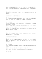 청소년복지의 발전과정을 단계별로 기술하고, 우리나라 청소년복지의 발전 방향을 제시해 보시오.-6