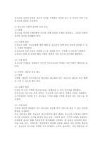 청소년복지의 발전과정을 단계별로 기술하고, 우리나라 청소년복지의 발전 방향을 제시해 보시오.-7