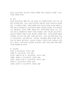 청소년복지의 발전과정을 단계별로 기술하고, 우리나라 청소년복지의 발전 방향을 제시해 보시오.-8