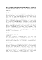 청소년상담자에게는 인성적 자질과 전문적 자질이 필요합니다. 학습자 개인이 생각하는 청소년상담자에게 가장 필요한 자질과 역량에는 무엇이 있는지 논해보세요.-2