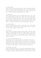 청소년상담자에게는 인성적 자질과 전문적 자질이 필요합니다. 학습자 개인이 생각하는 청소년상담자에게 가장 필요한 자질과 역량에는 무엇이 있는지 논해보세요.-3