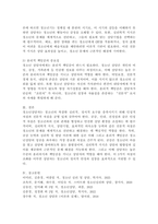 청소년상담자에게는 인성적 자질과 전문적 자질이 필요합니다. 학습자 개인이 생각하는 청소년상담자에게 가장 필요한 자질과 역량에는 무엇이 있는지 논해보세요.-5