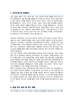 고려대학교 일반대학원 스마트보안학부 학업계획서 (정보보호대학원 연구계획서)-2