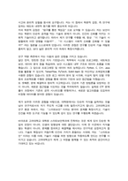 고려대학교 일반대학원 스마트보안학부 학업계획서 (정보보호대학원 연구계획서)-4