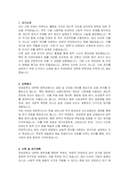 연세대학교 대학원 법학과 학업계획서-2