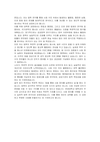 연세대학교 대학원 법학과 학업계획서-3