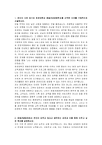청운대학교 호텔관광경영학과 자기소개서-2