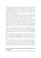 청운대학교 호텔관광경영학과 자기소개서-3