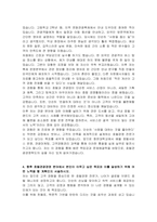 청운대학교 호텔관광경영학과 자기소개서-4