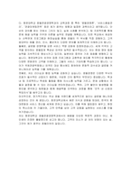 청운대학교 호텔관광경영학과 자기소개서-5