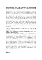 한국농어촌공사(KR) 5급기전(건축) 자기소개서, 면접자료-3