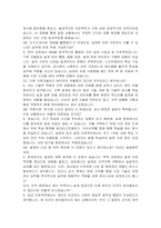 한국농어촌공사(KR) 5급기전(건축) 자기소개서, 면접자료-5