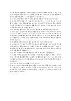 한국농어촌공사(KR) 5급기전(건축) 자기소개서, 면접자료-6