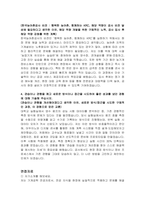 한국농어촌공사(KR) 5급기전(기계) 자기소개서, 면접자료-3
