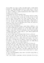한국농어촌공사(KR) 5급기전(기계) 자기소개서, 면접자료-4