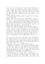 한국농어촌공사(KR) 5급기전(기계) 자기소개서, 면접자료-5