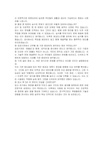 한국농어촌공사(KR) 5급기전(기계) 자기소개서, 면접자료-6