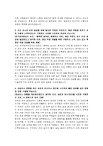 한국농어촌공사(KR) 5급기전(전기) 자기소개서, 면접자료-3