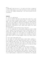 한국농어촌공사(KR) 5급기전(전기) 자기소개서, 면접자료-4